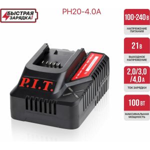 P.I.T شاحن بطارية 4امير